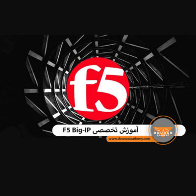 آموزش F5 Big-IP