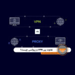 vpn و پروکسی