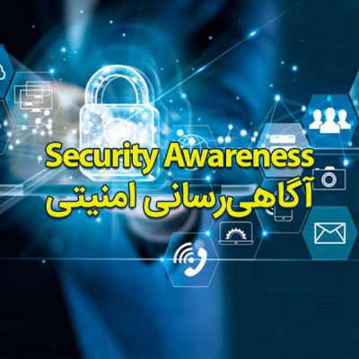 security awareness