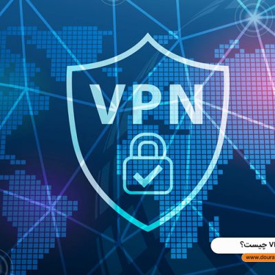 چیست؟ VPN