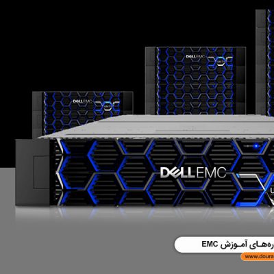 دوره های آموزش emc