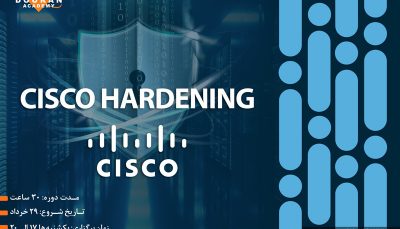دوره Cisco Hardening