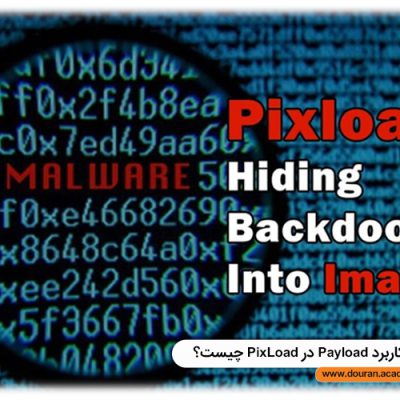 کاربرد Payload در PixLoad چیست