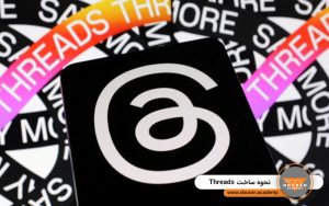 نحوه ساخت threads