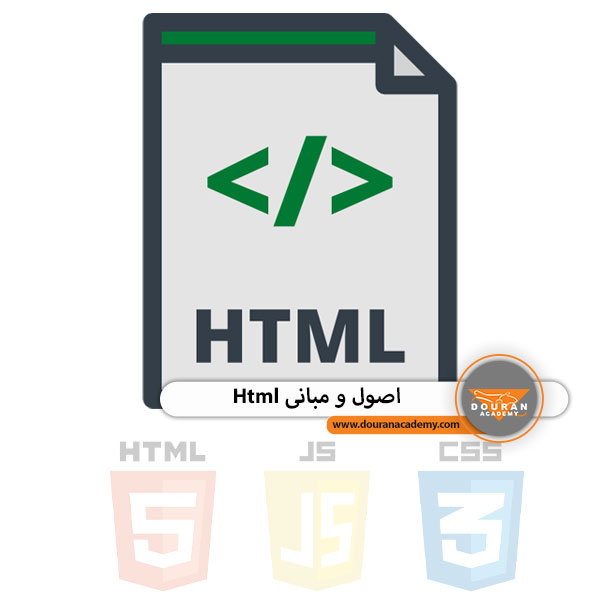 html