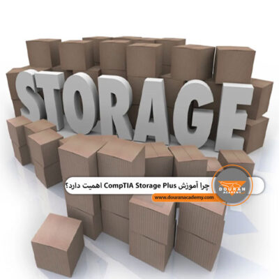 دوره آموزشی storage plus