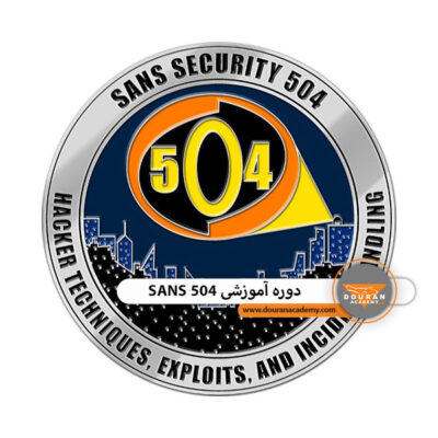 دوره آموزشی SANS 504