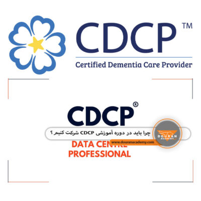 آموزش CDCP