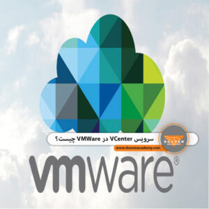 VCenter در VMWare