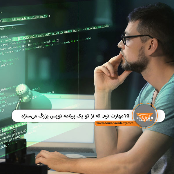 برنامه نویس