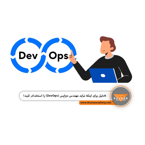 استخدام مهندس دواپس