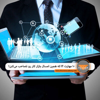 بازار کار