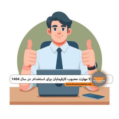 استخدام