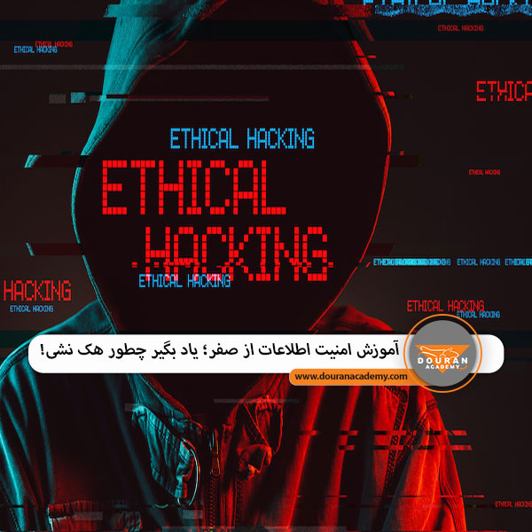 امنیت سایبری