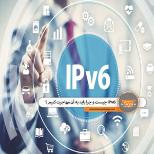IPv6