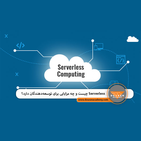 Serverless computing