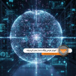 آموزش طراحی پایگاه داده