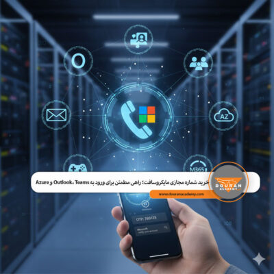 خرید شماره مجازی مایکروسافت