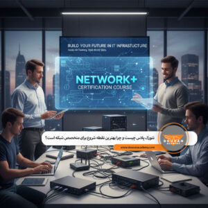 نتورک پلاس چیست