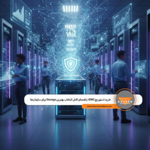 خرید استوریج emc