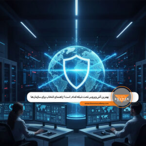 بهترین آنتی ویروس تحت شبکه